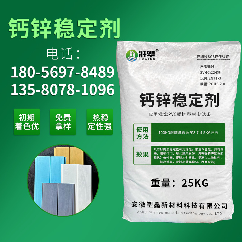 HS-700-2微发泡PVC制品